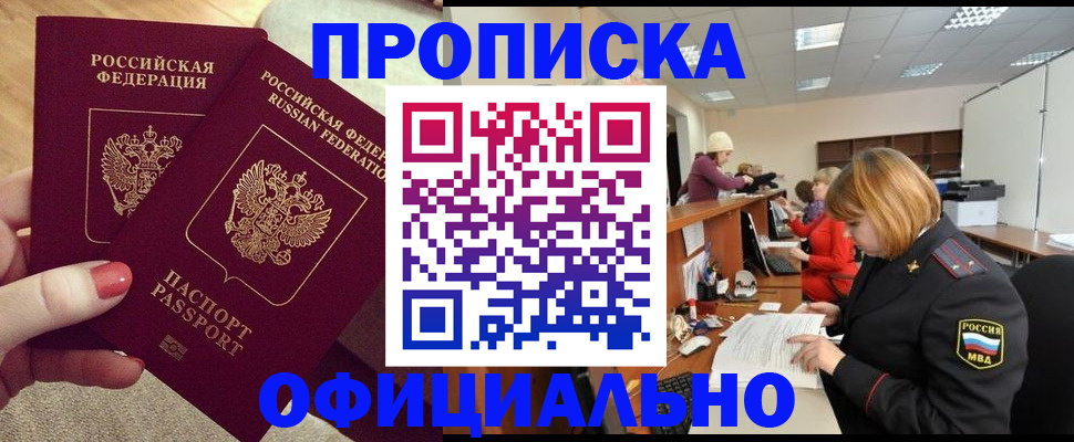 временная регистрация адрес в Инзе
