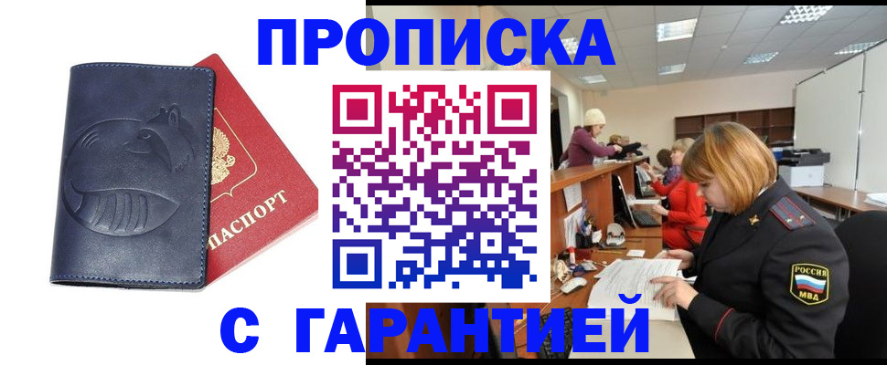 временная регистрация госуслуги в Инзе