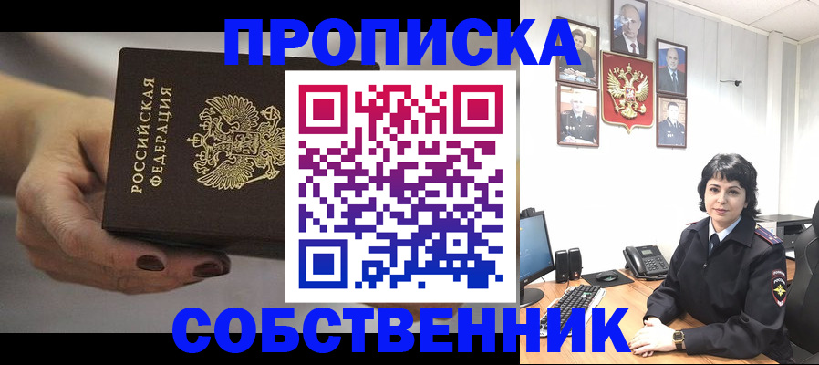 прописка иностранных граждан в Инзе
